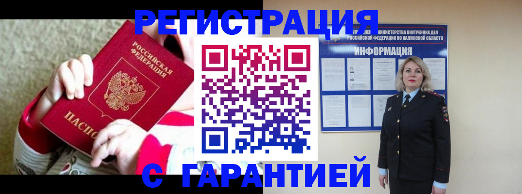 регистрация в Шагонаре