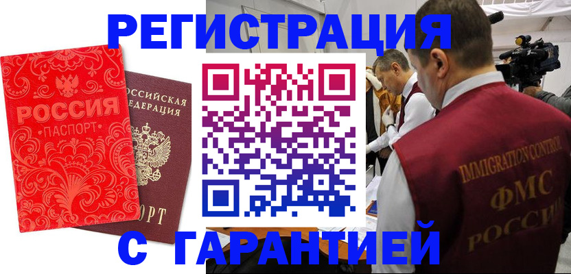 временная регистрация адрес в Шагонаре