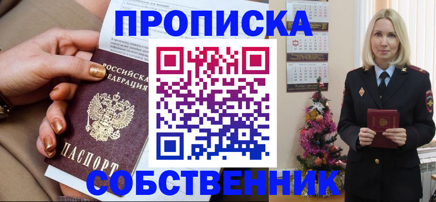 прописка паспорт в Шагонаре