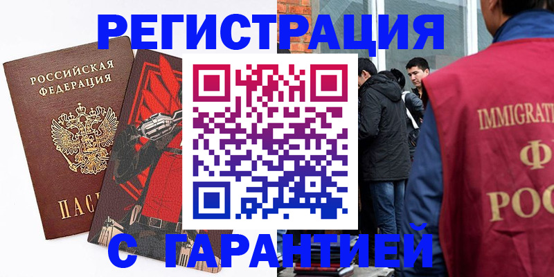 временная регистрация в квартире в Шагонаре