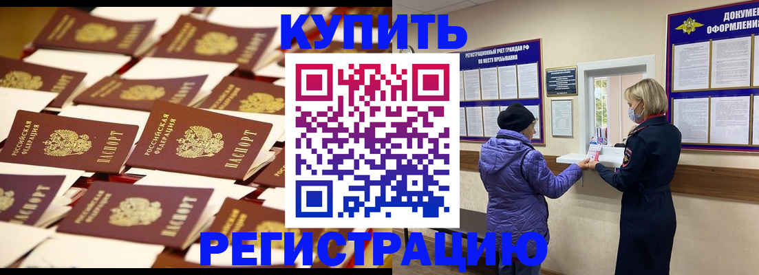 временная регистрация госуслуги в Шагонаре